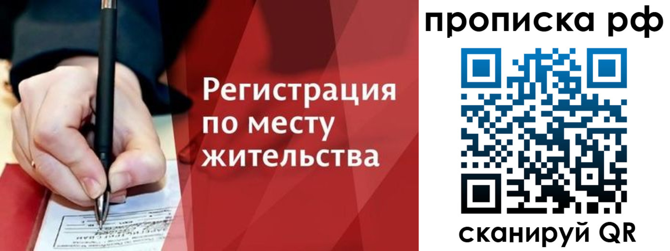 временная регистрация в Дзержинске