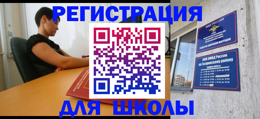 временная регистрация адрес в Дзержинске