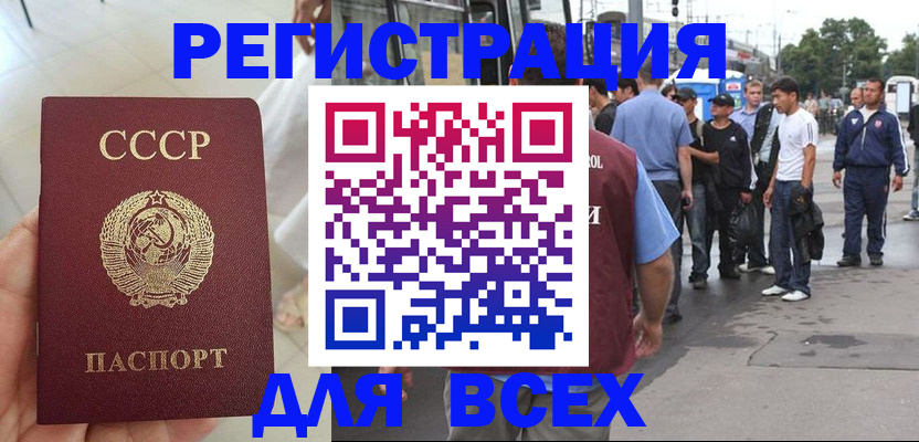 прописка паспорт в Дзержинске