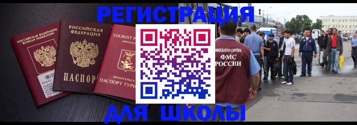 прописка для кредита в Дзержинске